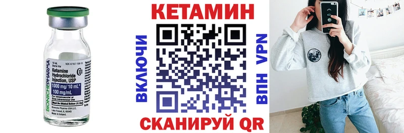 КЕТАМИН VHQ  Красноярск 