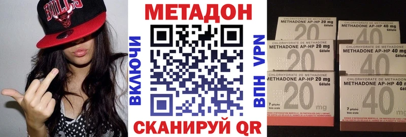 Метадон VHQ  гидра зеркало  Красноярск 