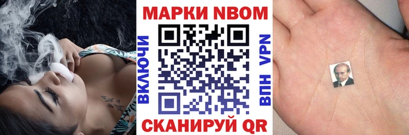 Марки N-bome 1500мкг  Красноярск 